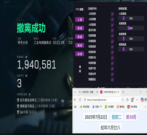 三角洲透视免费防封软件效果